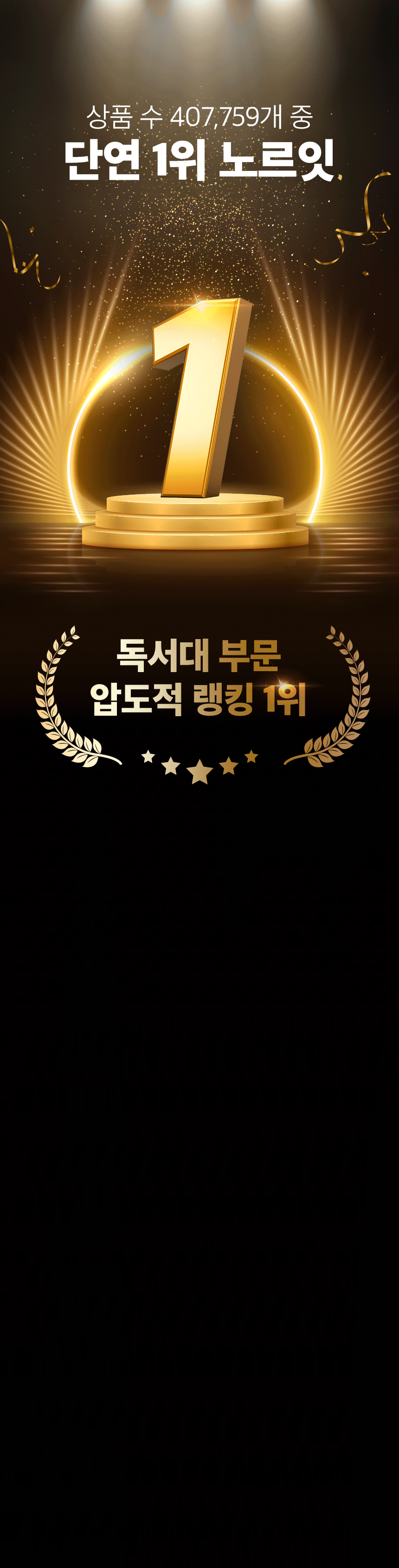 노르잇 PR01A_s3.gif